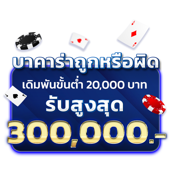 EZ Casino promotion cover image