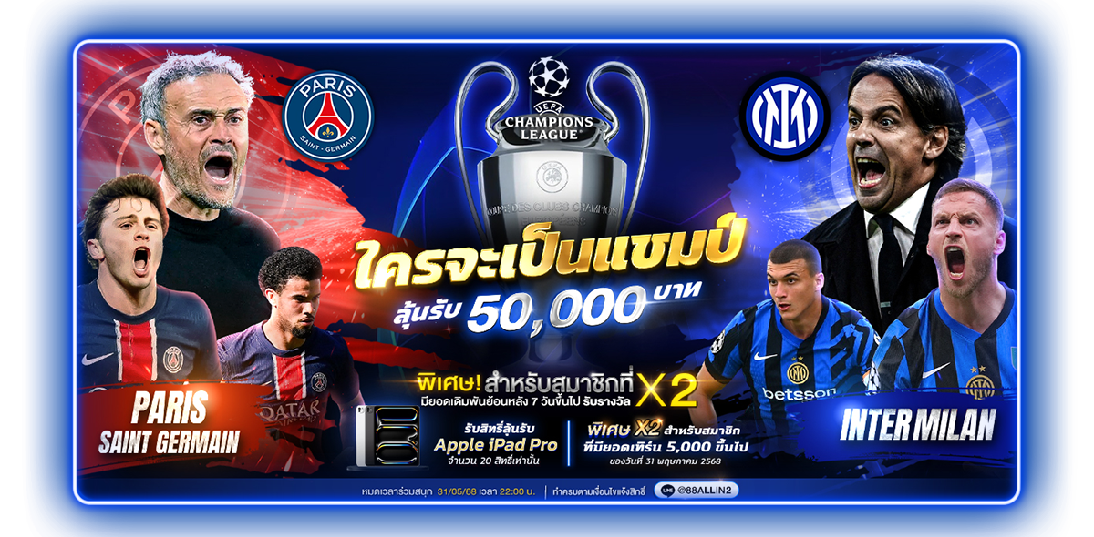 ประกาศผลกิจกรรม