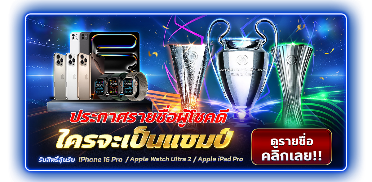 ประกาศผลกิจกรรม