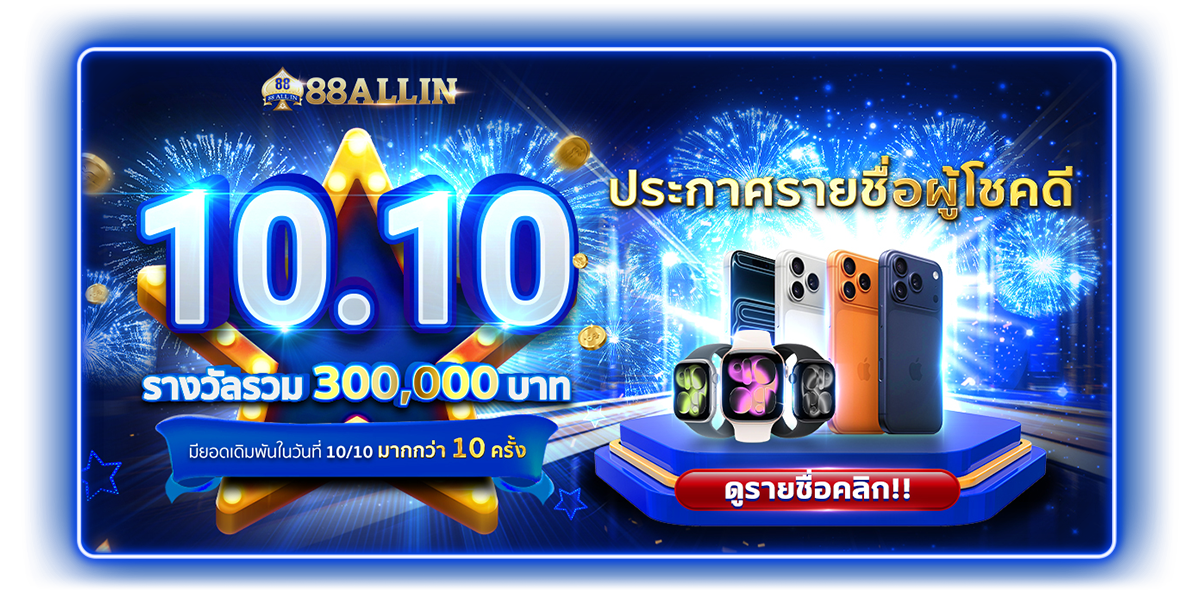 กิจกรรม 10.10